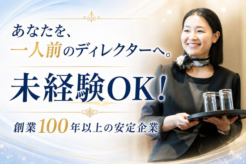 株式会社重吉葬儀社の求人・転職情報
