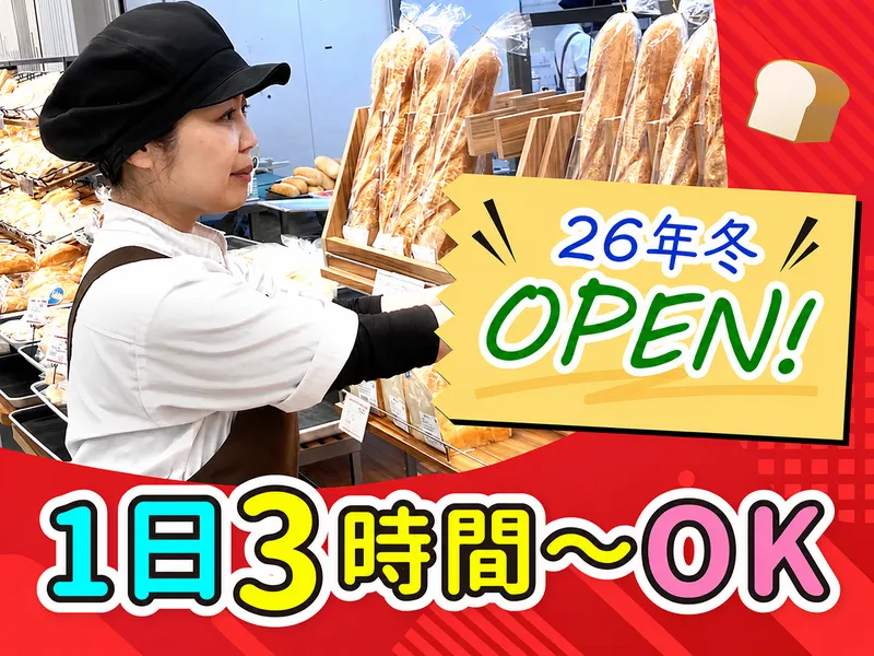 スーパーマーケットバロー本羽田店のアルバイト・バイト求人情報