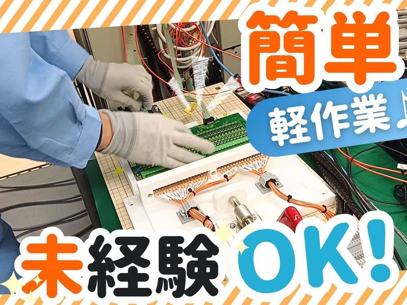 株式会社近計システムのアルバイト・バイト求人情報-04