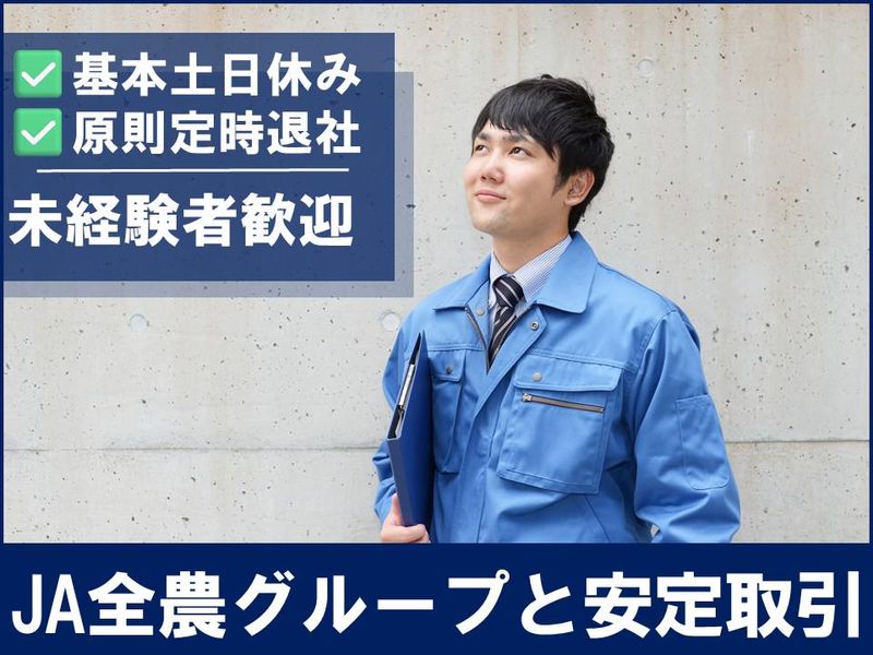 駒形石灰工業株式会社の求人・転職情報
