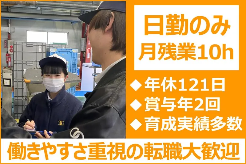 アトス株式会社の求人・転職情報
