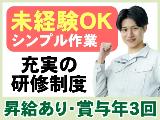 株式会社共同物流サービスのアルバイト・バイト求人情報