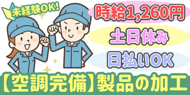 シンリツAGS株式会社 群馬営業所のアルバイト・バイト求人情報