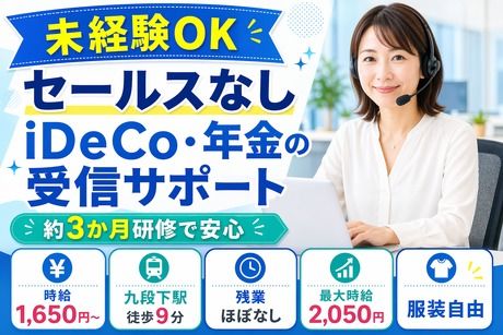 株式会社TMJの求人・転職情報