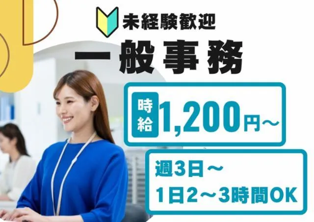 株式会社エルアイシーのアルバイト・バイト求人情報