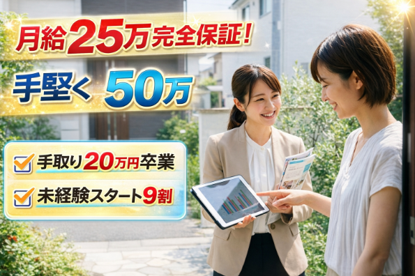 株式会社Samritのアルバイト・バイト求人情報-10