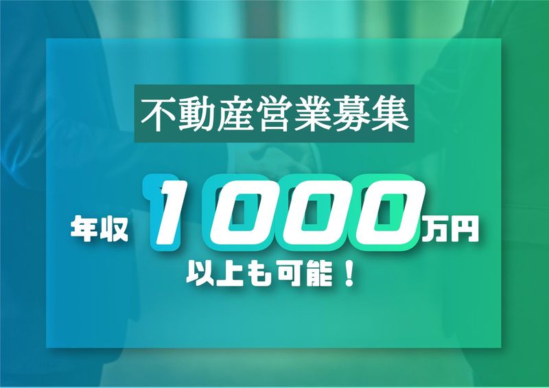 株式会社長居建設の求人・転職情報