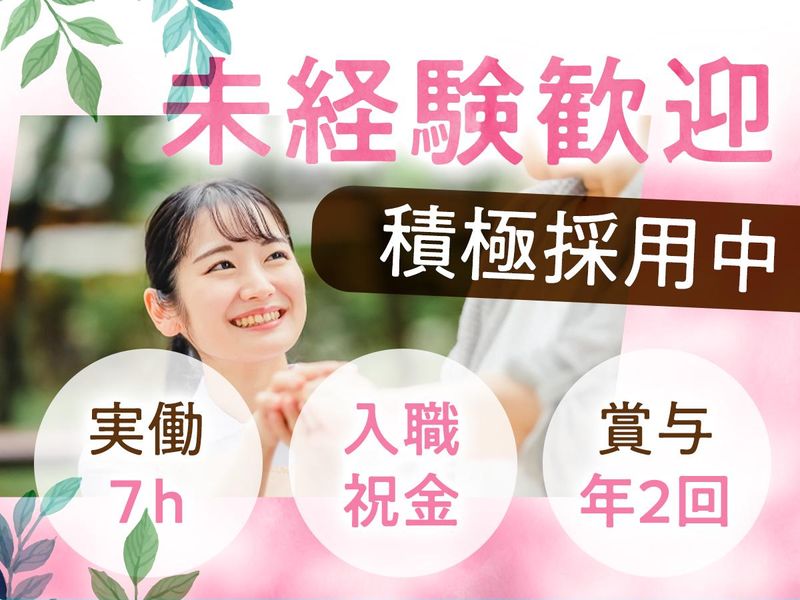 医療法人藤和会の求人・転職情報