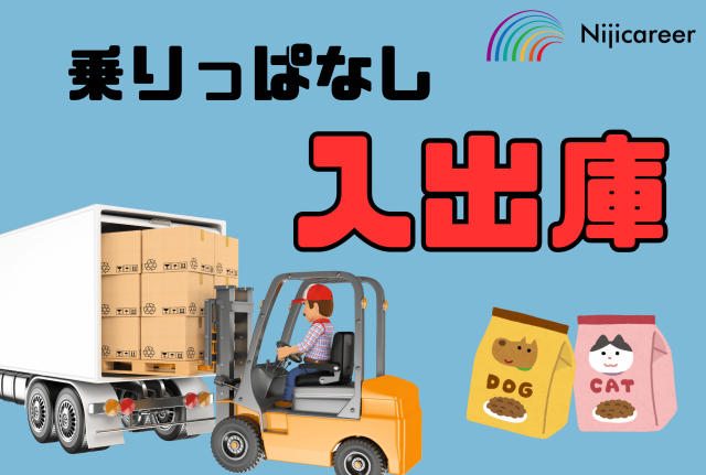 株式会社ニジキャリア