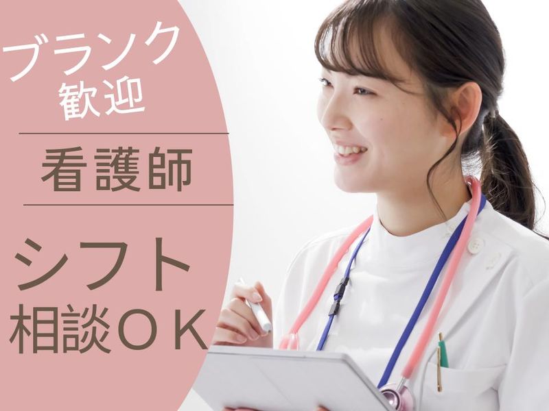 特定非営利活動法人はなうたの求人・転職情報
