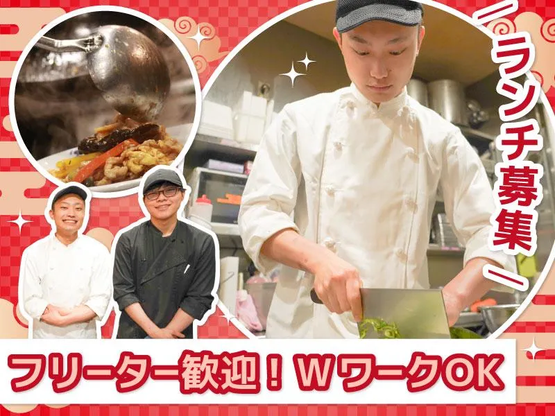 暖龍 宮の森店(株式会社サプライズ)のアルバイト・バイト求人情報-04