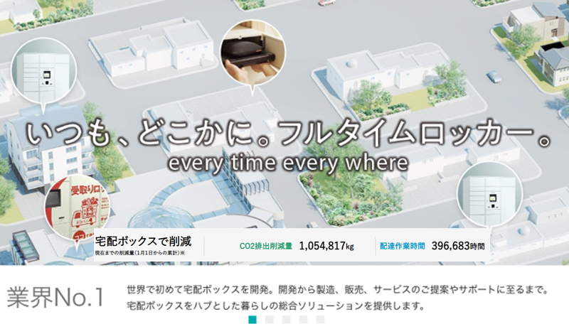 株式会社フルタイムシステム八戸の求人・転職情報