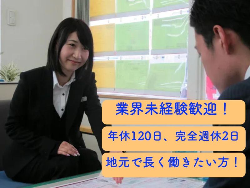 地建総業株式会社の求人・転職情報