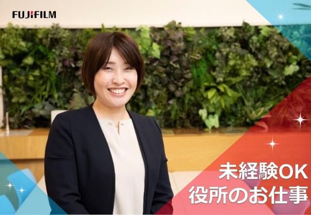 富士フイルムシステムサービス株式会社の求人・転職情報