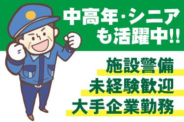 朝日システムズ株式会社の求人・転職情報