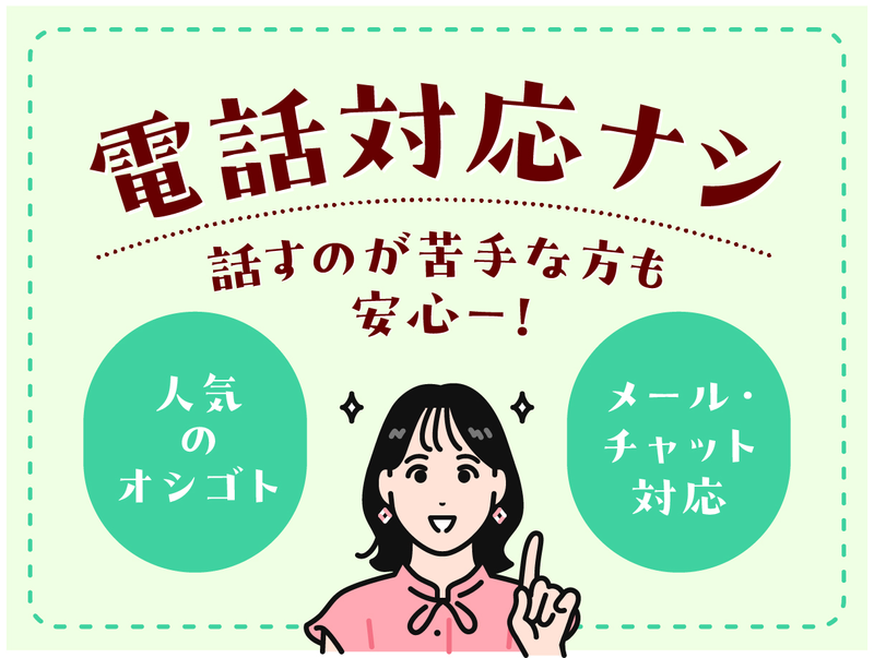 エクスエージェント株式会社/大通駅のアルバイト・バイト求人情報-39
