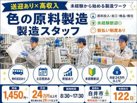 株式会社Harvest Biz Careerのアルバイト・バイト求人情報