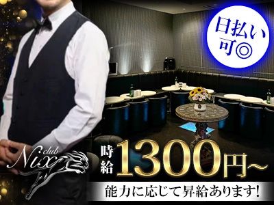 club Nix~クラブニクス~のアルバイト・バイト求人情報-04
