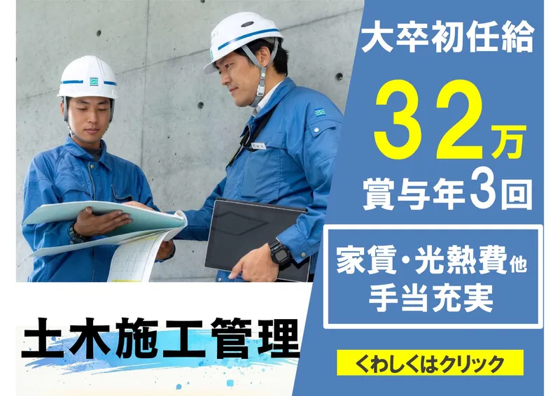 株式会社塩浜工業
