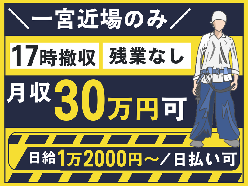 有限会社愛将リサイクルの求人・転職情報