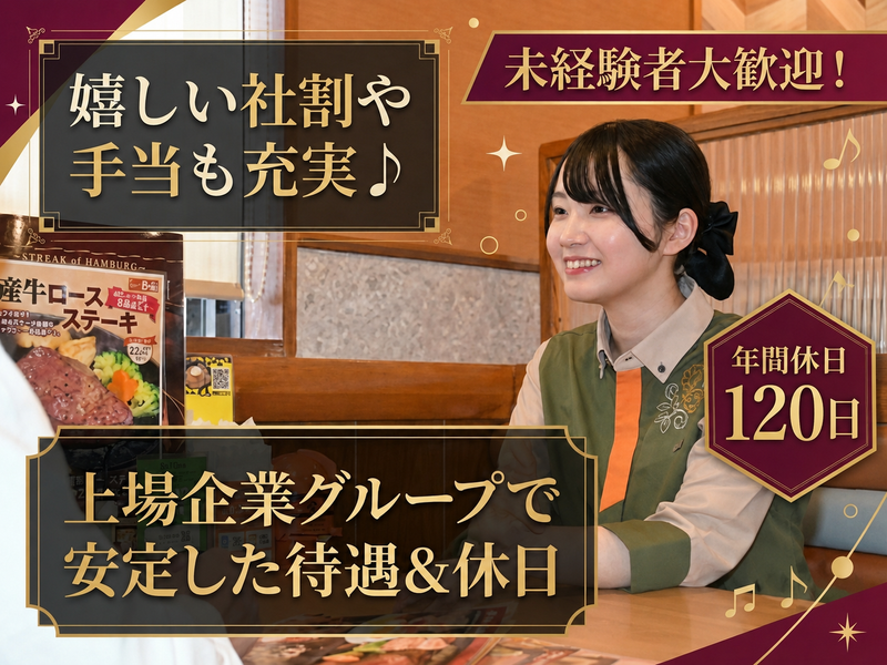株式会社アークミールの求人・転職情報