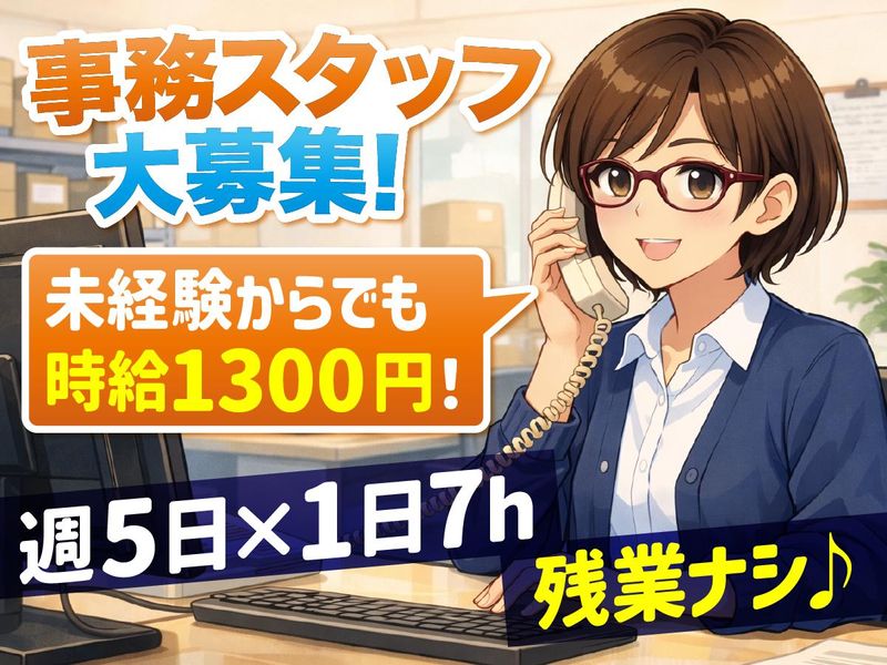 株式会社明正　大井1号営業所のアルバイト・バイト求人情報-01