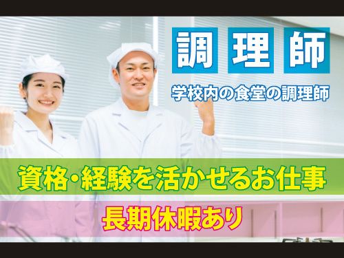 キョウワプロテック株式会社 岩手事業所-0003の求人・転職情報
