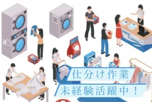 株式会社BEST JOBsのアルバイト・バイト求人情報