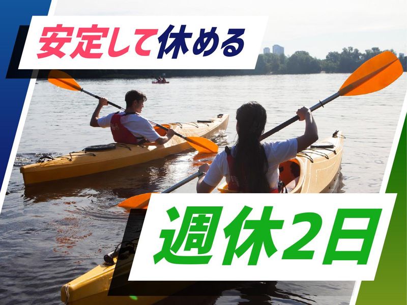 株式会社ウイルテックのアルバイト・バイト求人情報-02