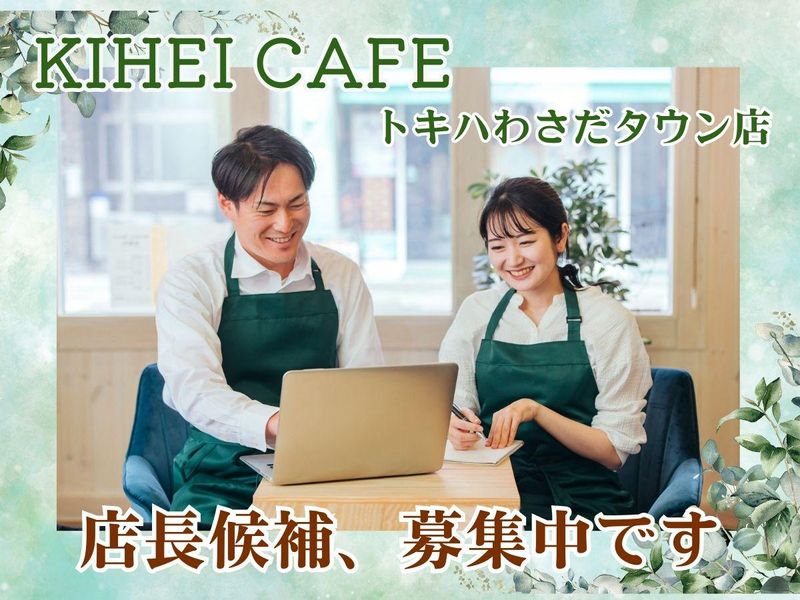 株式会社サンヨーコーヒーフーズの求人・転職情報