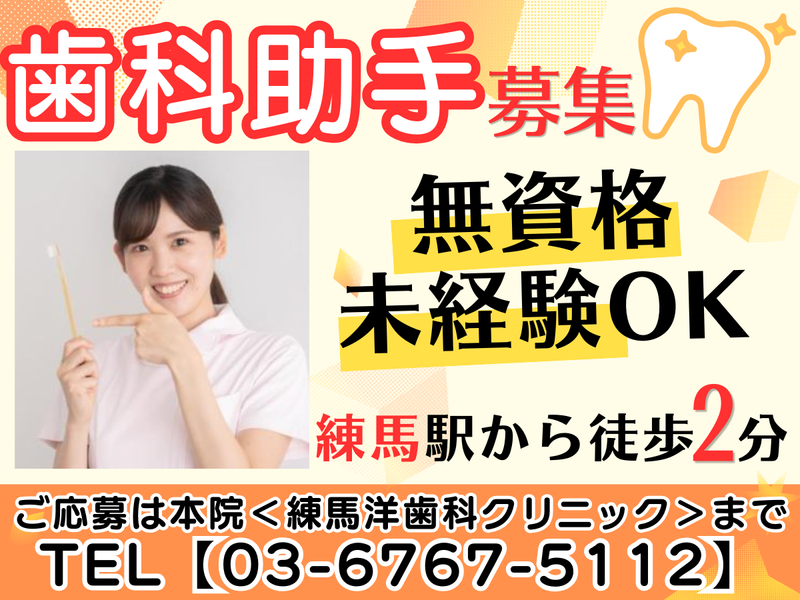 医療法人社団和春会の求人・転職情報