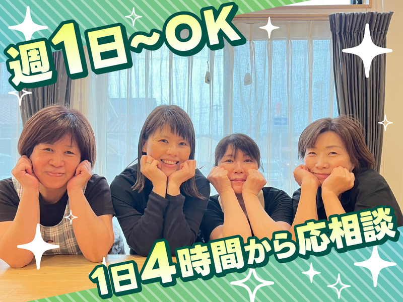 住宅型有料老人ホーム　あさやけのアルバイト・バイト求人情報-01