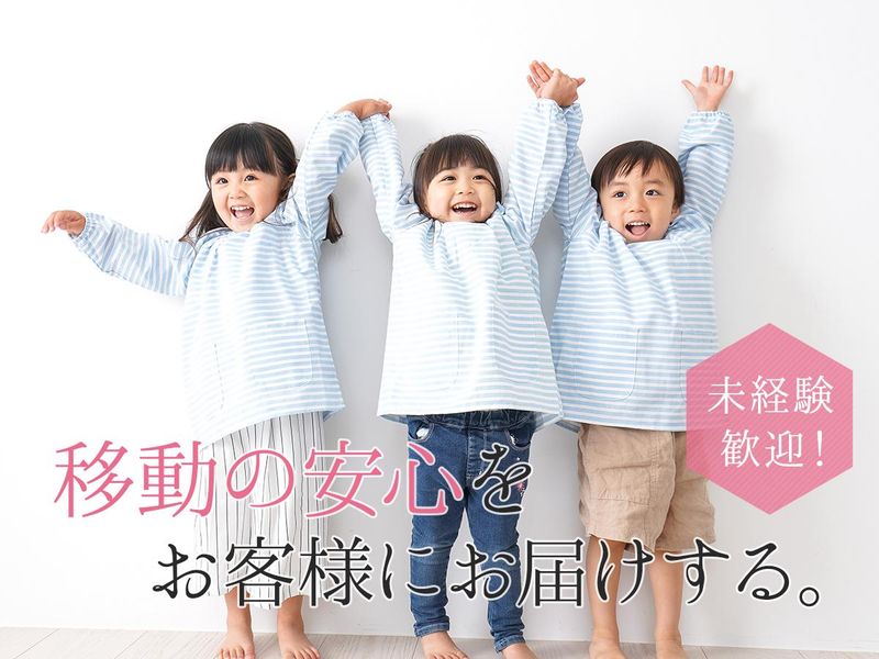 日本中央交通株式会社の求人・転職情報