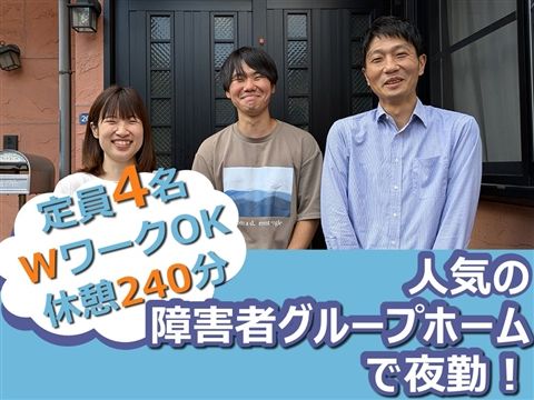 障害者グループホーム ホーム望第1メロンのアルバイト・バイト求人情報-15