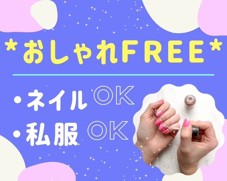 株式会社オープンループパートナーズのアルバイト・バイト求人情報-03