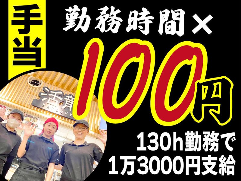龍神麺のアルバイト・バイト求人情報-02