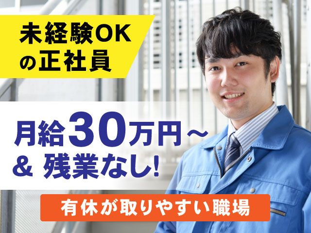 北関東自動ドア 株式会社の求人・転職情報
