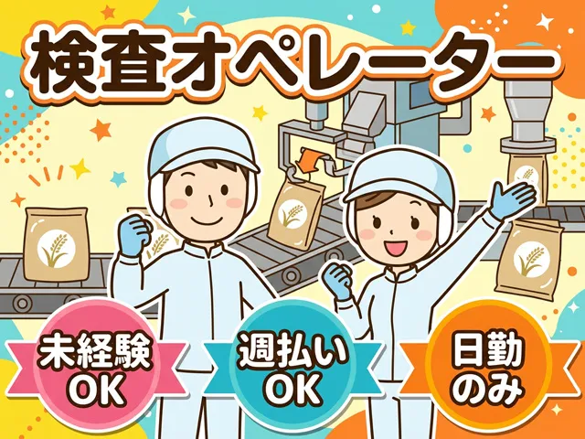 ティー・エム・エス株式会社　深谷支店のアルバイト・バイト求人情報