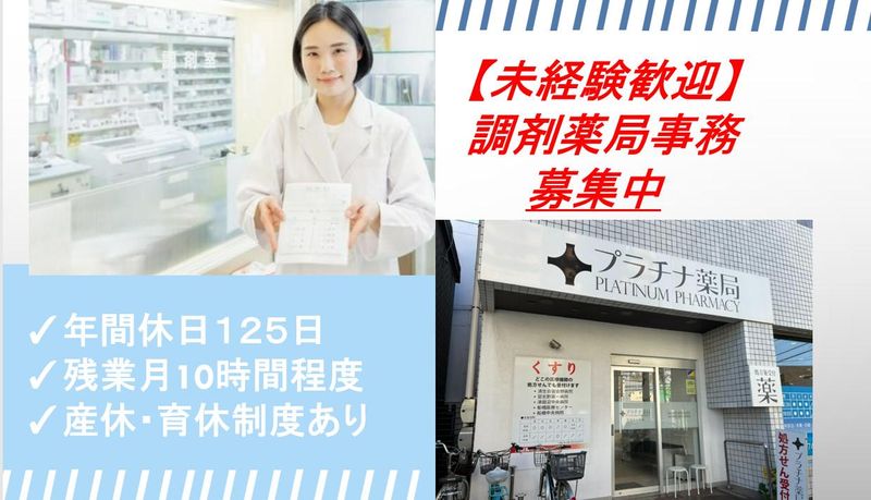 株式会社リバーサルの求人・転職情報