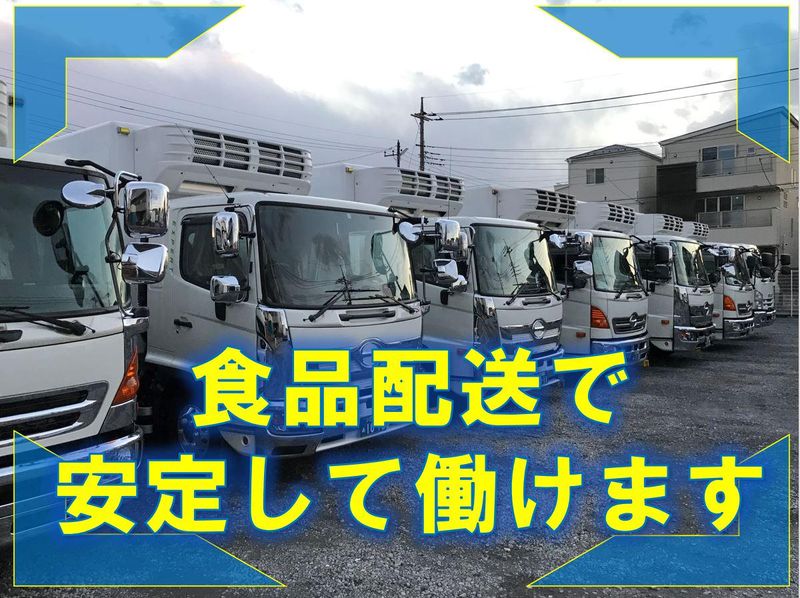 有限会社エキスパート　川口営業所の求人情報