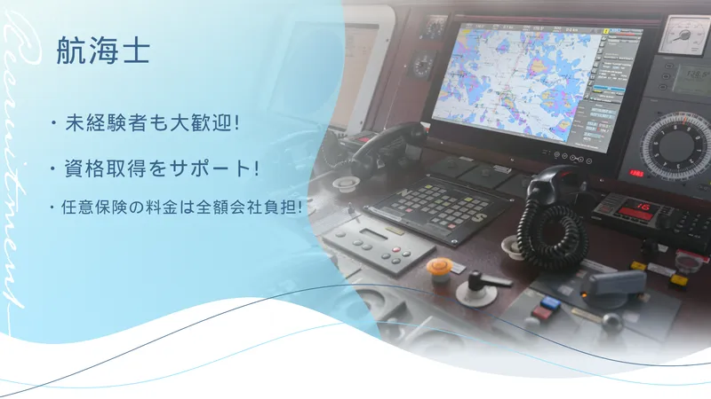 浅川汽船株式会社の求人・転職情報