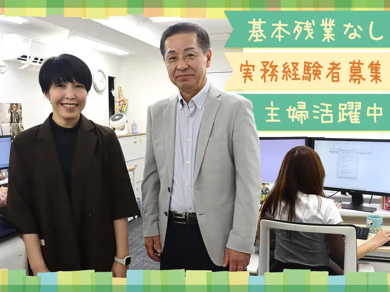 求人画像
