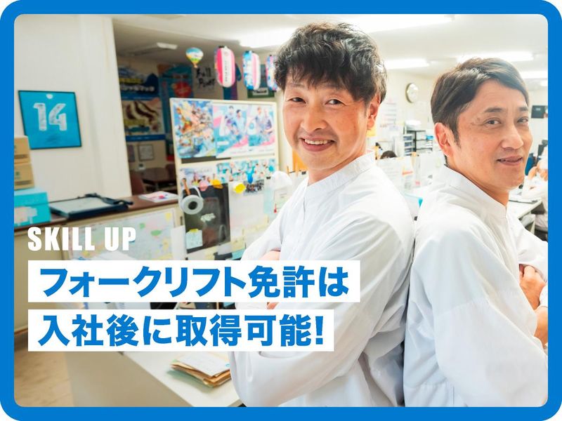 竹下製菓株式会社のアルバイト・バイト求人情報-02