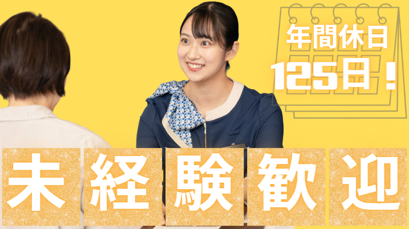 株式会社東横イン　北朝霞駅西口のアルバイト・バイト求人情報-02