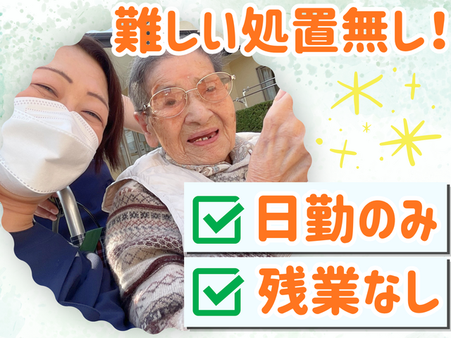 株式会社市川建設　ケアセンターいちかわの求人・転職情報