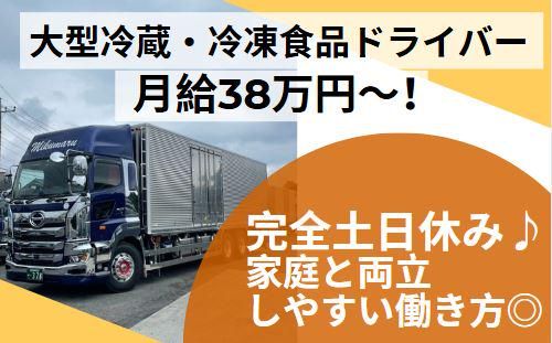 有限会社中井商事の求人・転職情報