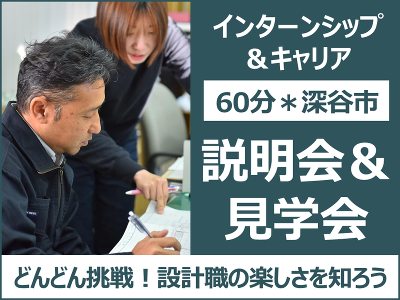 株式会社セキネ