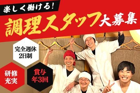 株式会社遊旬の求人・転職情報