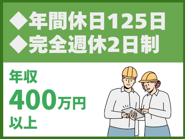 株式会社東建工営の求人・転職情報