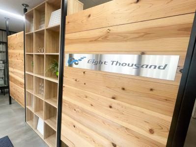 エイトサウザント株式会社の求人・転職情報